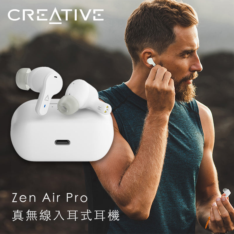 Creative Zen Air Pro 真無線入耳式耳機