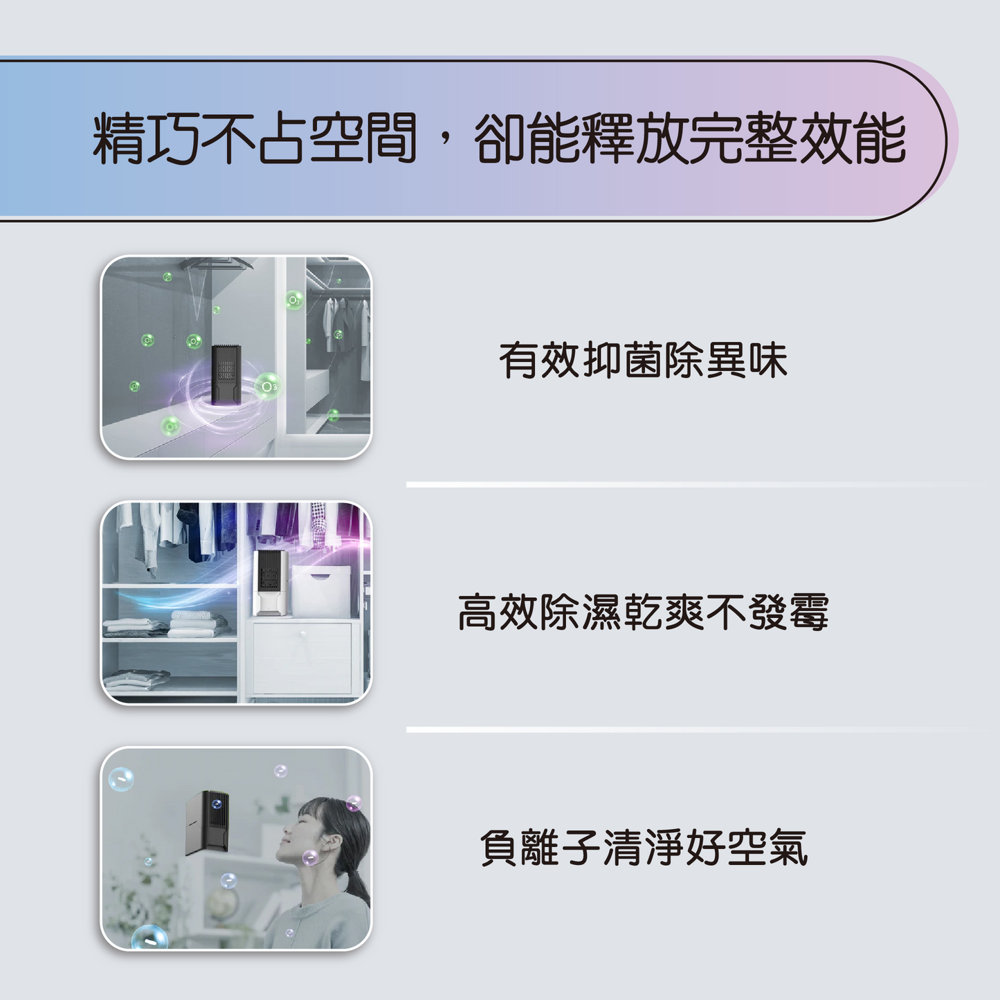 Future Lab Prime Zone STERMIDI II 殺菌除濕機第二代