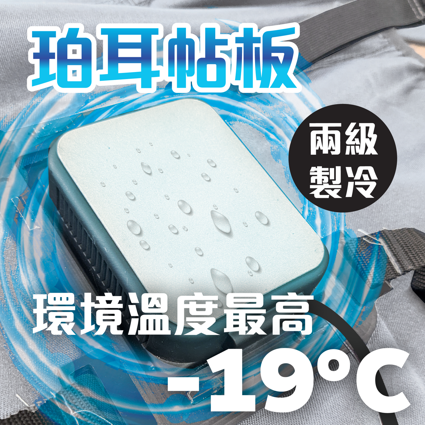 Thanko Cooling Vest 3秒極冷冷藏服 (短袖 / 背心) TKCV25S