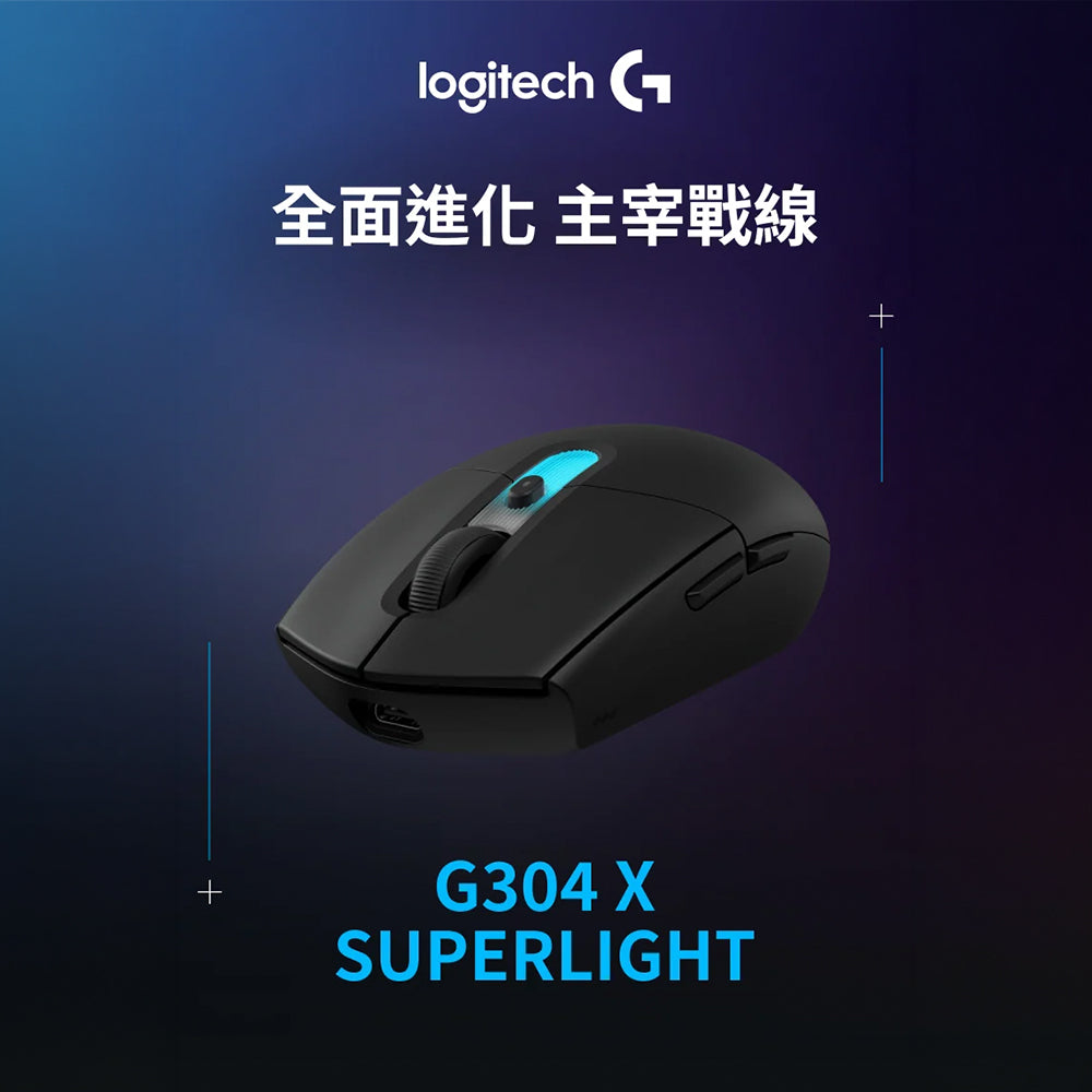 LOGITECH 羅技 G304 X SUPERLIGHT 無線電競滑鼠