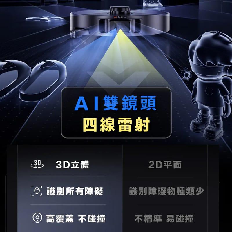 DREAME 追覓 X40 Ultra 雙仿生AI全能旗艦掃地機