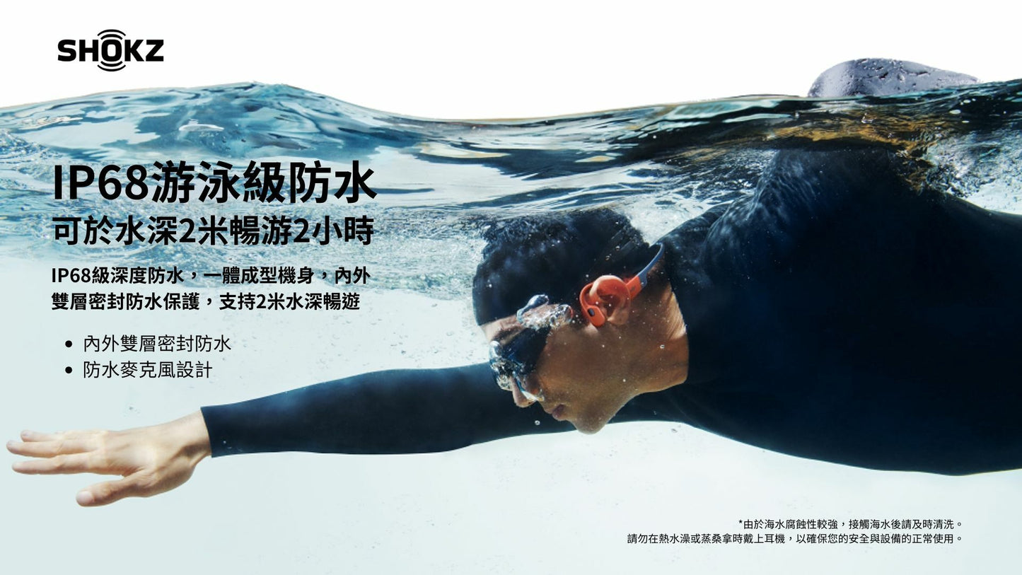 Shokz OpenSwim Pro 旗艦級水陸兩用專業運動耳機 (S710)