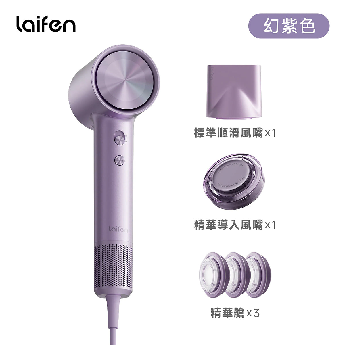 Laifen 徠芬 Swift 4 正負離子高速護髮風筒