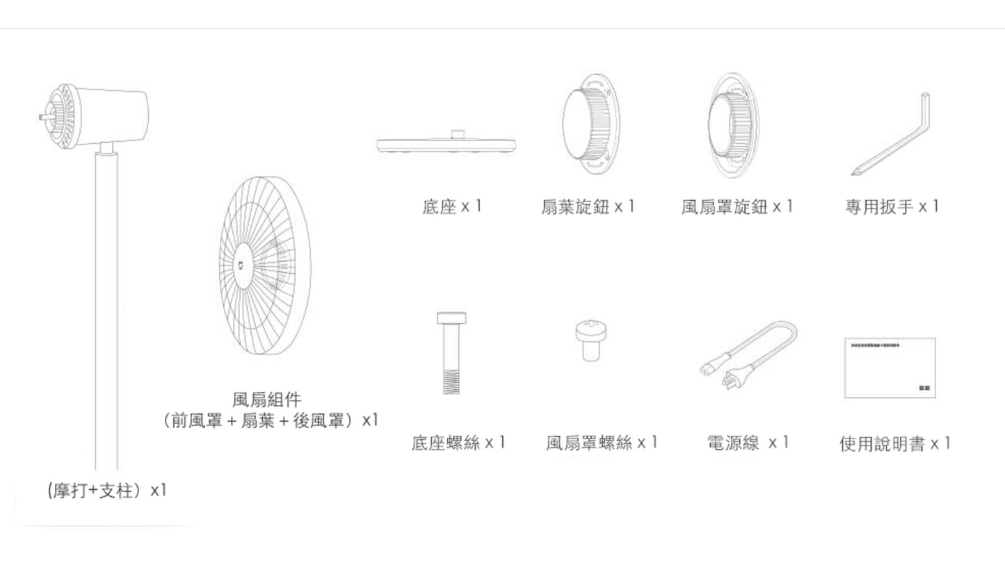 Xiaomi 小米 米家智能電風扇 座地式 1X