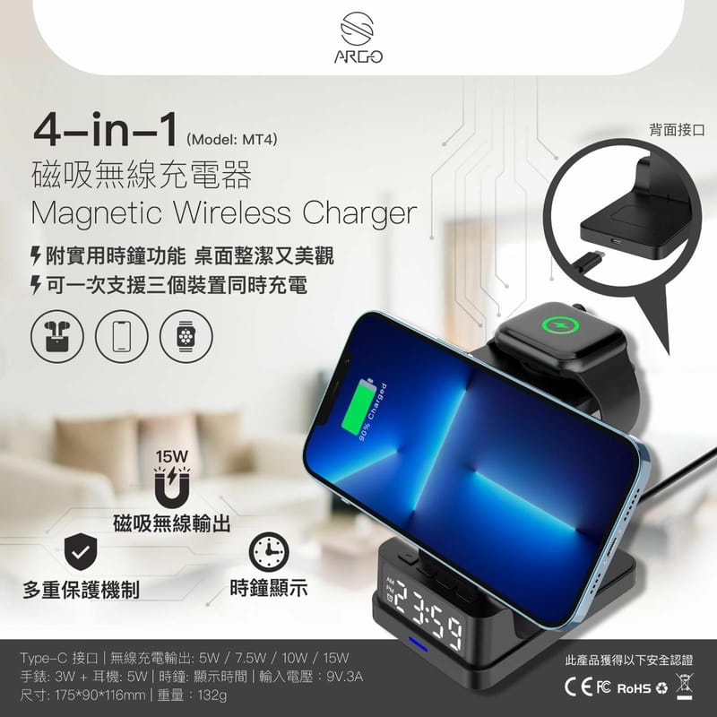 Argo MT4 4 合 1 磁吸無線充電器