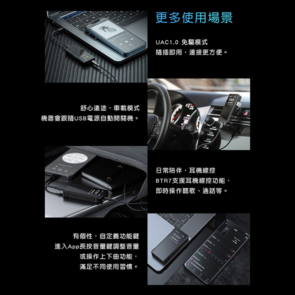 FiiO 飛傲 BTR7 便攜藍牙解碼耳擴