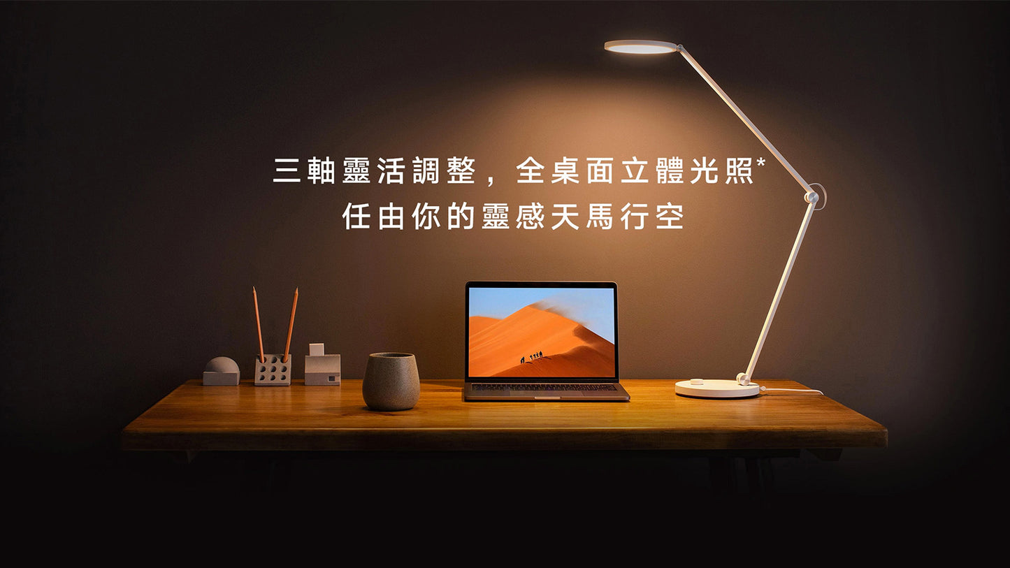 Xiaomi 小米 智能檯燈 Pro