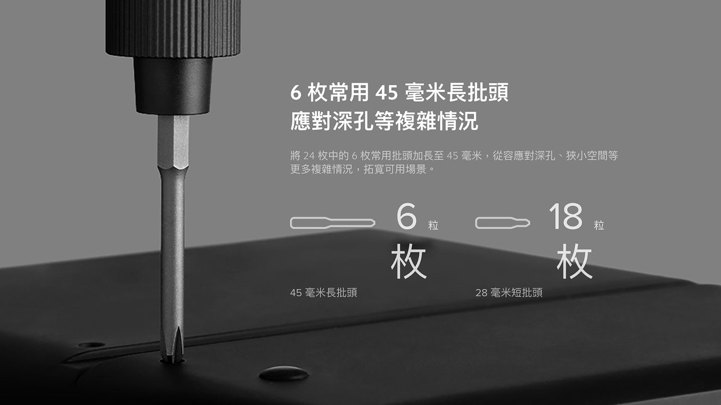 Xiaomi 小米 電動精修螺絲批
