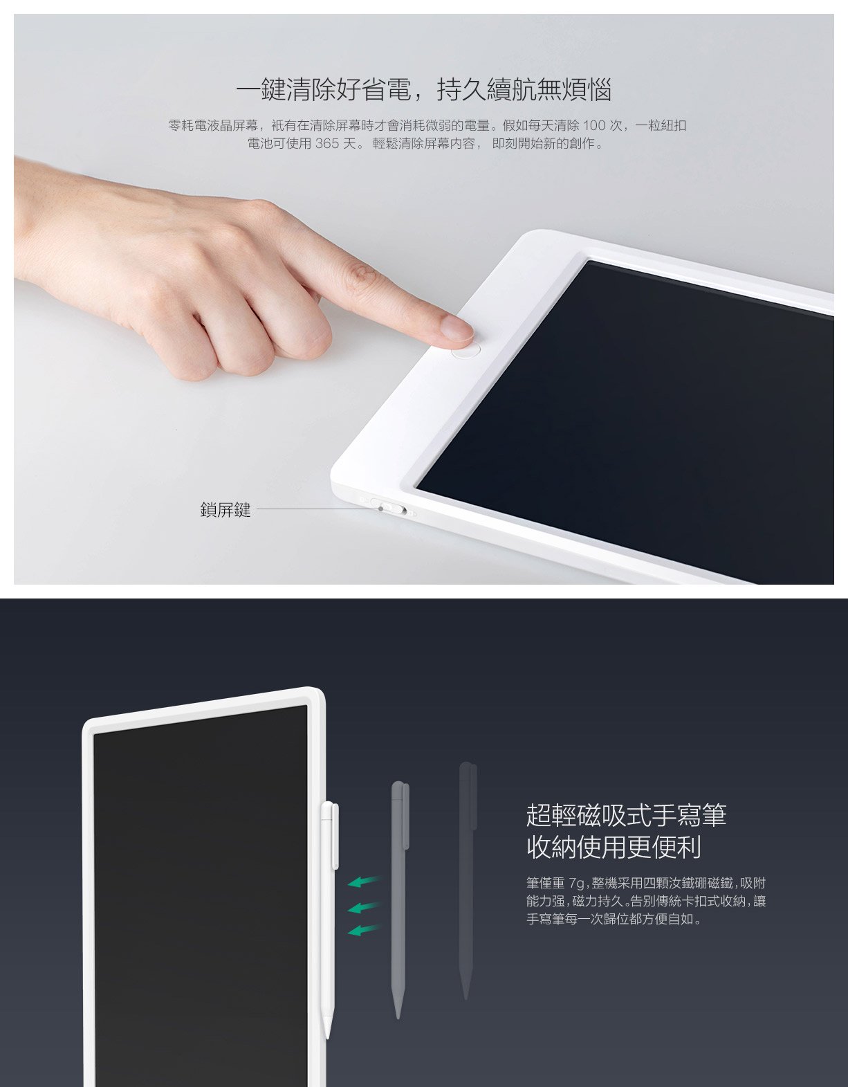 Xiaomi 小米 米家液晶小黑板
